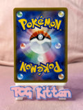 Load image into Gallery viewer, Stoutland V 059/070 - s5i Single Strike Master Japanese TCGKITTEN