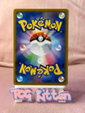 Load image into Gallery viewer, Tyranitar 046/070 s5l Japanese Pokemon Card TCGKITTEN
