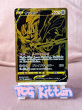 Load image into Gallery viewer, Zacian V S4A 329/190 UR Shiny Star V Japanese TCGKITTEN