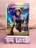 Load image into Gallery viewer, *CUSTOM* Akari Trainer Full Art Textured Holo Gift Japanese Pokemon TCGKITTEN