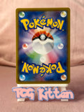 Load image into Gallery viewer, Rillaboom V - 009/190 - S4a Shiny Star V Japanese TCGKITTEN
