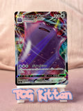 Load image into Gallery viewer, Ditto VMAX 141/190 s4a Shiny Star V 2020 Japanese TCGKITTEN