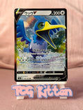 Load image into Gallery viewer, Cramorant V - 155/190 - S4a Shiny Star V Japanese TCGKITTEN