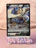 Load image into Gallery viewer, Stoutland V 059/070 - s5i Single Strike Master Japanese TCGKITTEN