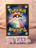 Load image into Gallery viewer, Crobat VMAX 109/190 - s4a Shiny Star V Japanese TCGKITTEN