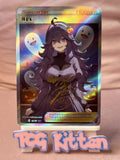 Load image into Gallery viewer, *CUSTOM* Hex Maniac Trainer Halloween Cosplay Handmade Textured Art TCGKITTEN