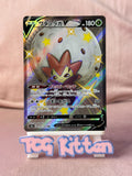 Load image into Gallery viewer, Eldegoss V 306/190 Shiny Star V Pokemon Japanese Double Rare TCGKITTEN