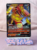 Load image into Gallery viewer, Centiskorch V 027/190 - Shiny Star V S4a - Japanese TCGKITTEN