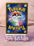 Load image into Gallery viewer, Centiskorch VMAX 310/190 s4a Japanese TCGKITTEN