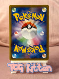 Load image into Gallery viewer, Dubwool V - 154/190 - S4a Shiny Star V Japanese TCGKITTEN
