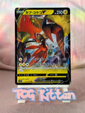 Load image into Gallery viewer, Tapu Koko V RR 017/070 S5I Single Strike Master Japanese TCGKITTEN