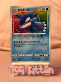 Load image into Gallery viewer, Kyogre A 036/190 s4a Shiny Star V Japanese TCGKITTEN