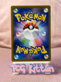 Load image into Gallery viewer, Ditto VMAX 141/190 s4a Shiny Star V 2020 Japanese TCGKITTEN
