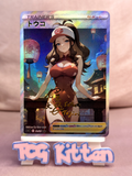 Load image into Gallery viewer, *CUSTOM* Hilda Trainer Full Art Textured Holo Gift Japanese Pokemon TCGKITTEN