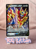 Load image into Gallery viewer, Zamazenta V s4a 139/190 RR Japanese Shiny TCGKITTEN