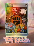 Load image into Gallery viewer, *CUSTOM* Fighting Energy Pokemon Series Cute Chibi Handmade Textured TCGKITTEN