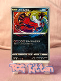 Load image into Gallery viewer, Yveltal 117/190 s4a Amazing Rare Japanese TCGKITTEN