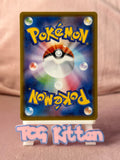 Load image into Gallery viewer, Cramorant V - 155/190 - S4a Shiny Star V Japanese TCGKITTEN