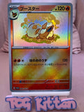 Load image into Gallery viewer, *CUSTOM* Eeveelution Complete Set of 9 Pokemon Cards Textured Holo TCGKITTEN