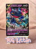 Load image into Gallery viewer, Dragapult V 088/190 - Shiny Star V S4a - Japanese TCGKITTEN