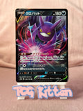 Load image into Gallery viewer, Crobat V 108/190 - s4a Shiny Star V Japanese TCGKITTEN