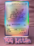 Load image into Gallery viewer, *CUSTOM* Birthday Pikachu Yu Nagaba Style Holo Handmade Textured Art TCGKITTEN