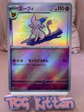 Load image into Gallery viewer, *CUSTOM* Espeon Card Eeveelution Gift Art Pokemon Card Textured Holo TCGKITTEN