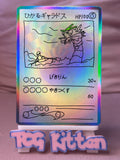 Load image into Gallery viewer, *CUSTOM* Gyarados Yu Nagaba Style Holo Handmade Textured Art TCGKITTEN