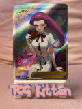 Load image into Gallery viewer, *CUSTOM* Jessie Trainer Valentines Day Waifu Handmade Textured Art TCGKITTEN