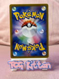 Load image into Gallery viewer, Eternatus V 124/190 - s4a Shiny Star V Japanese TCGKITTEN