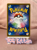 Load image into Gallery viewer, Dragapult V 088/190 - Shiny Star V S4a - Japanese TCGKITTEN