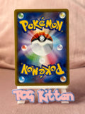 Load image into Gallery viewer, Flappe V 007/070 s5I Single Strike Master Japanese TCGKITTEN
