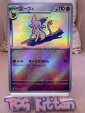Load image into Gallery viewer, *CUSTOM* Espeon Card Eeveelution Gift Art Pokemon Card Textured Holo